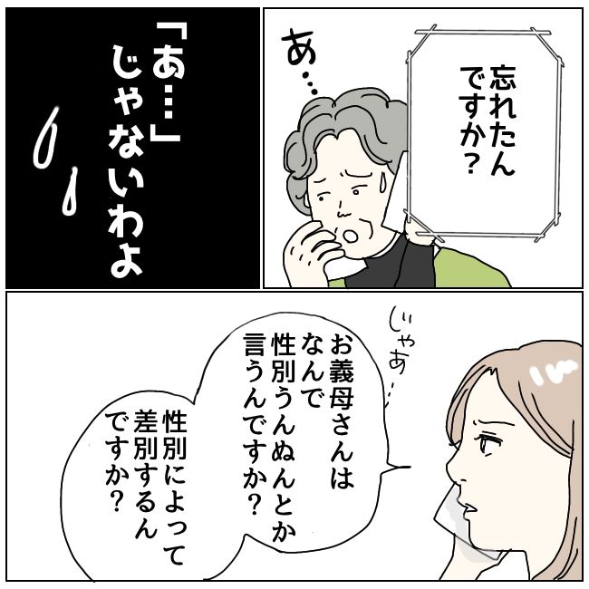 早く孫が欲しい義母 10