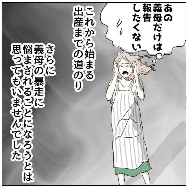 早く孫が欲しい義母 1