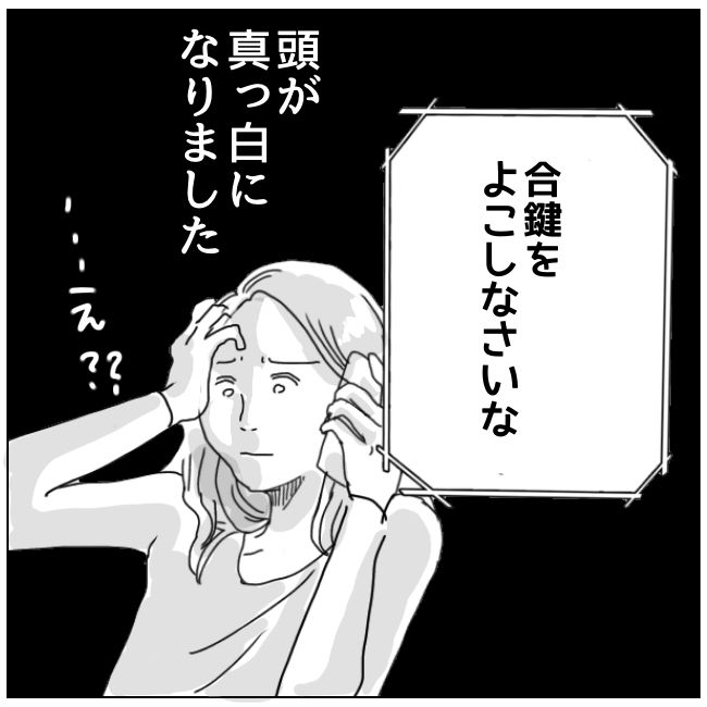 早く孫が欲しい義母 6