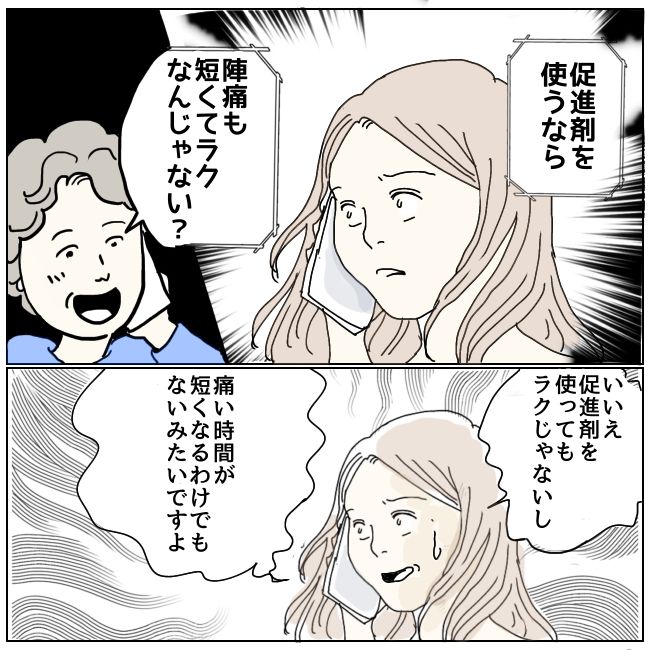 早く孫が欲しい義母 最終話