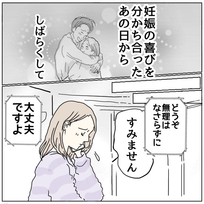 早く孫が欲しい義母 3