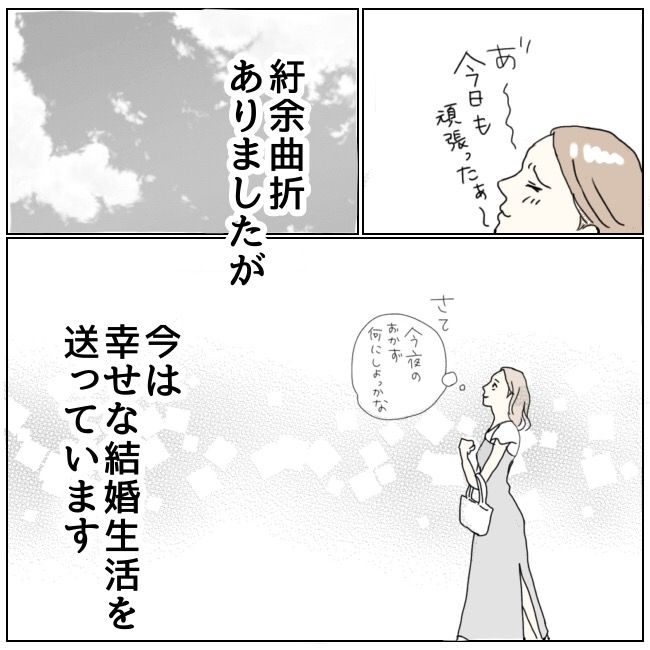 早く孫が欲しい義母 1