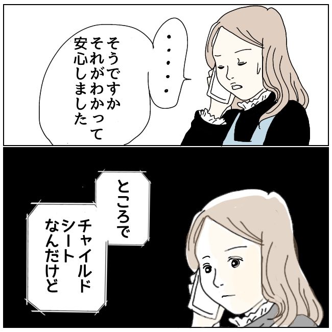 早く孫が欲しい義母 10