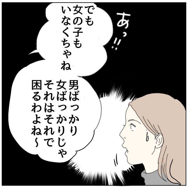 早く孫が欲しい義母 2