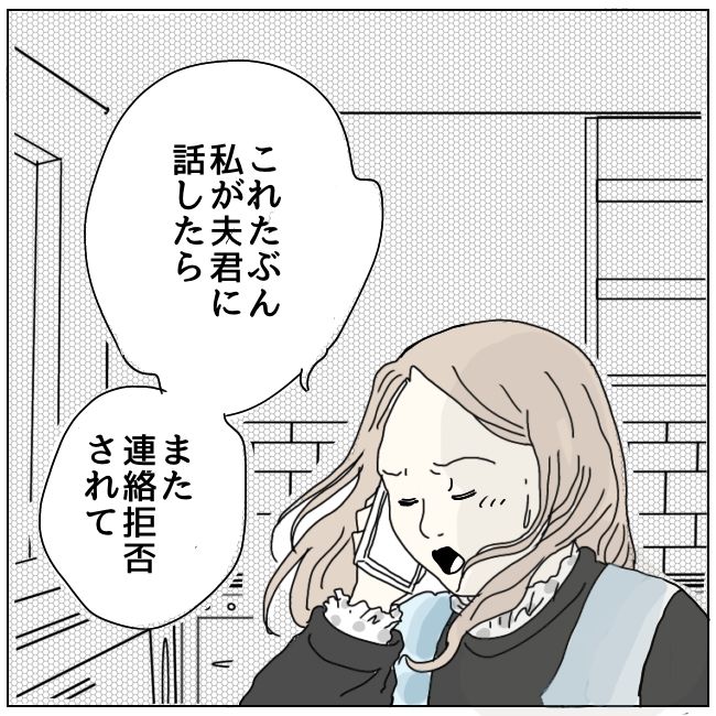 早く孫が欲しい義母 10