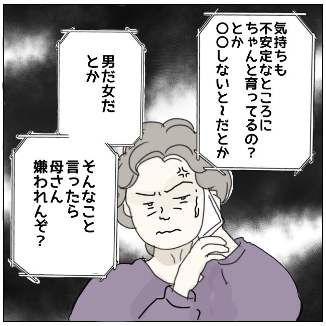 早く孫が欲しい義母 5