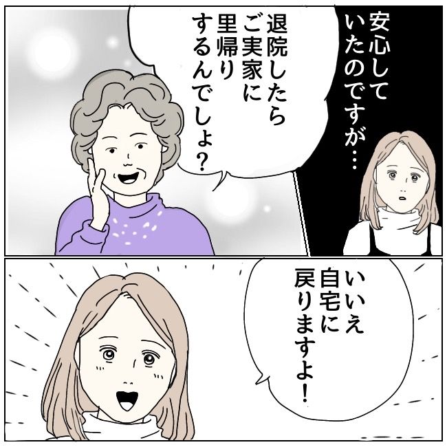 早く孫が欲しい義母 14