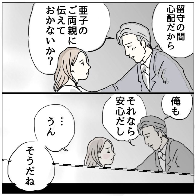 早く孫が欲しい義母 3