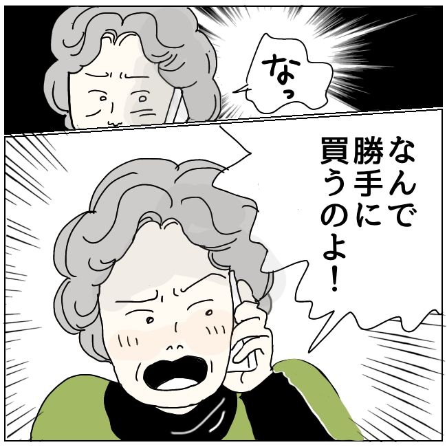 早く孫が欲しい義母 10