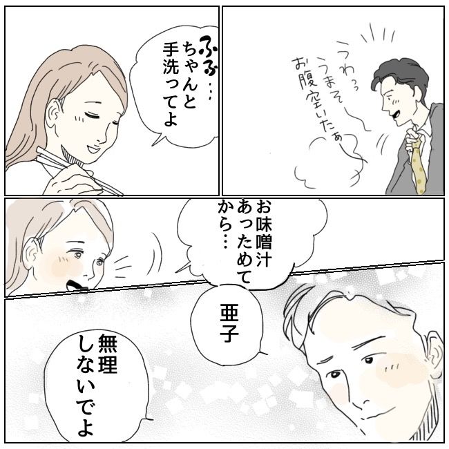 早く孫が欲しい義母 1