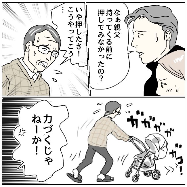 早く孫が欲しい義母 12