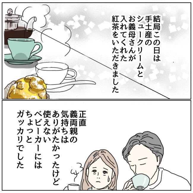 早く孫が欲しい義母 12