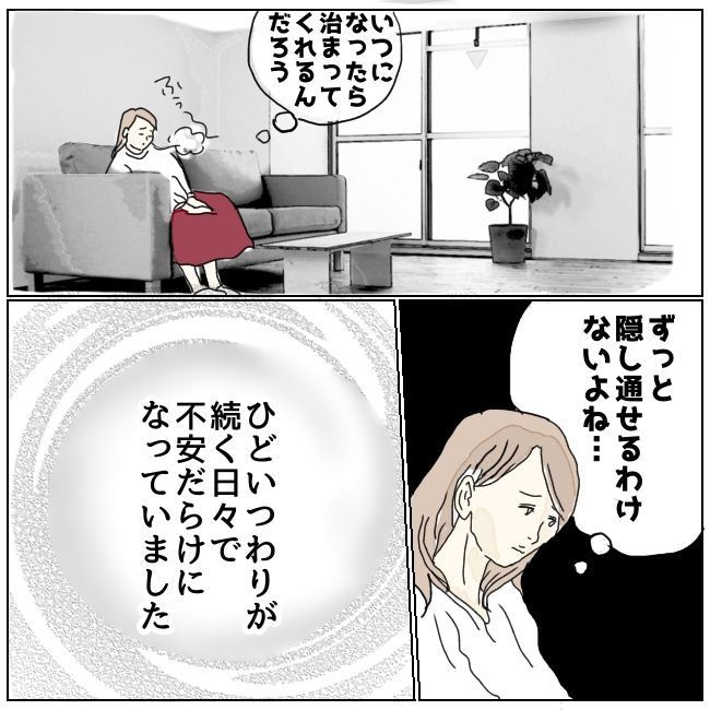 早く孫が欲しい義母 4