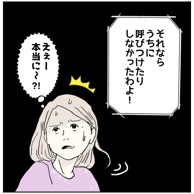 早く孫が欲しい義母 5