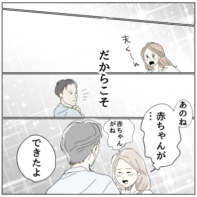 早く孫が欲しい義母 2