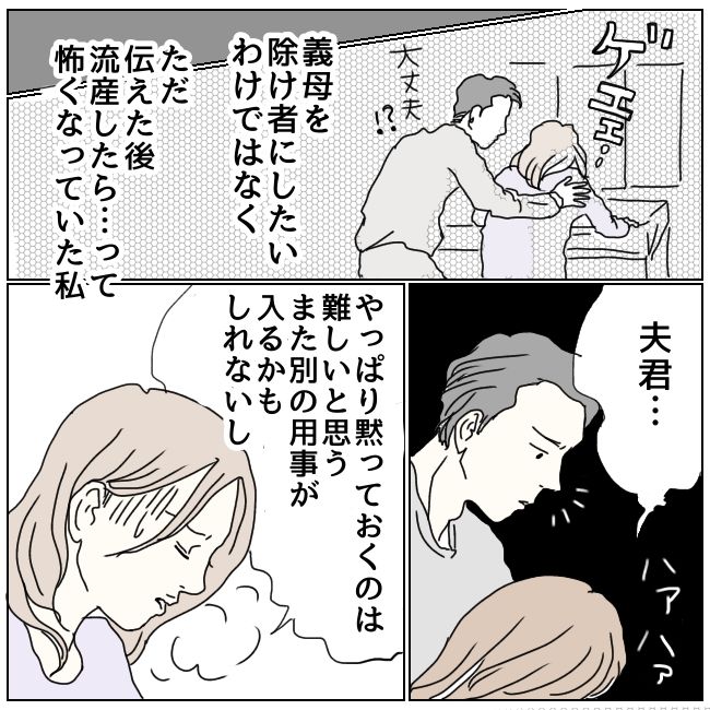 早く孫が欲しい義母 4