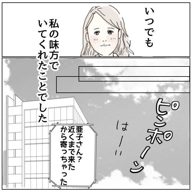 早く孫が欲しい義母 2