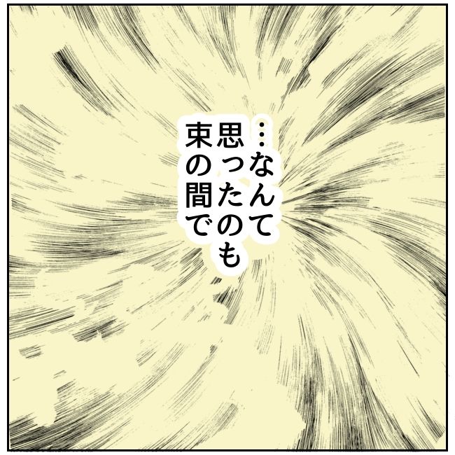 早く孫が欲しい義母 5