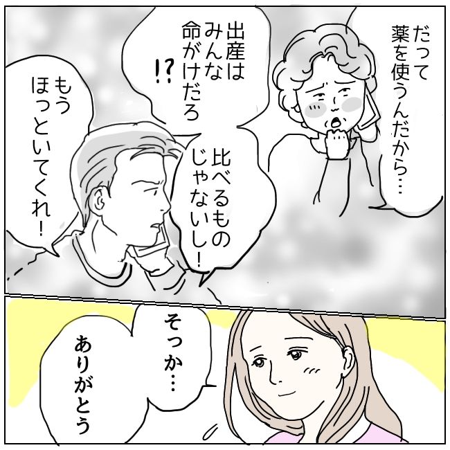 早く孫が欲しい義母 最終話