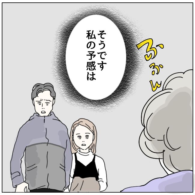 早く孫が欲しい義母 12