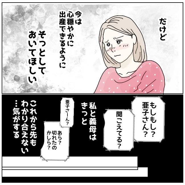 早く孫が欲しい義母 最終話