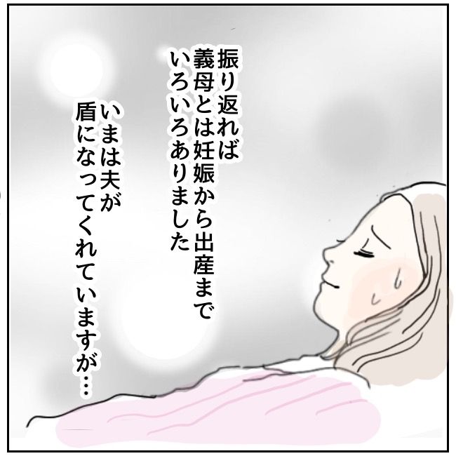 早く孫が欲しい義母 最終話