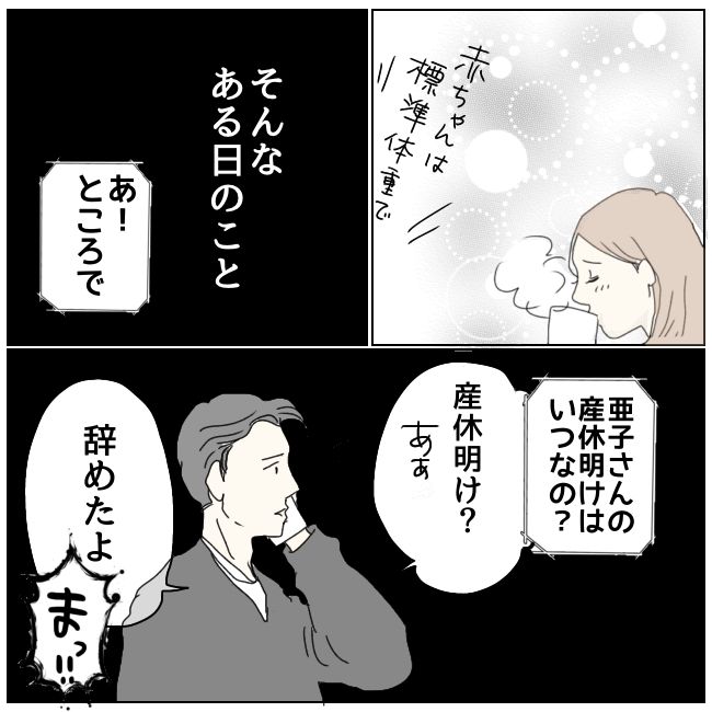 早く孫が欲しい義母 7