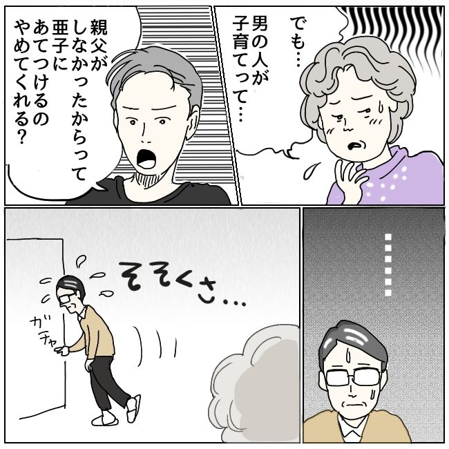 早く孫が欲しい義母 14
