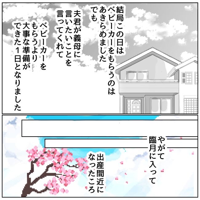 早く孫が欲しい義母 14