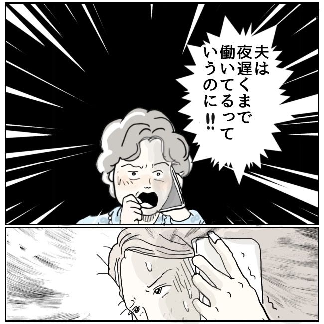 早く孫が欲しい義母 4