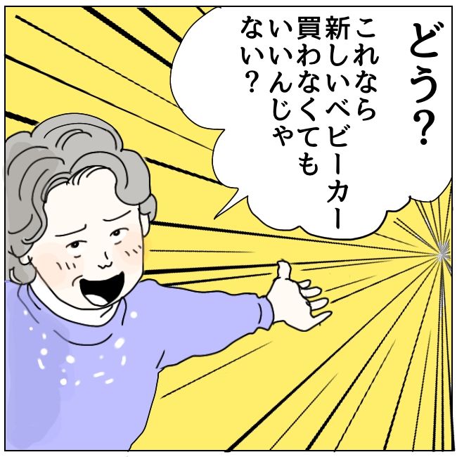 早く孫が欲しい義母 12