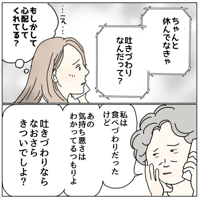 早く孫が欲しい義母 5