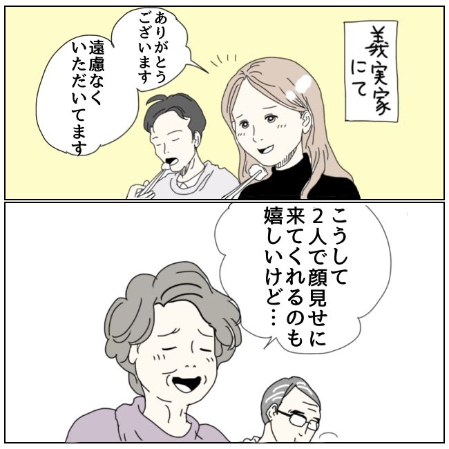 早く孫が欲しい義母 2