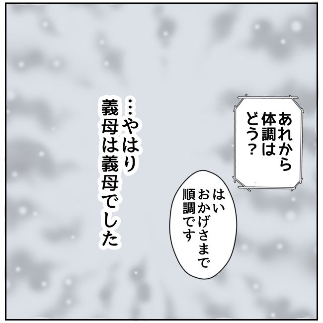 早く孫が欲しい義母 8