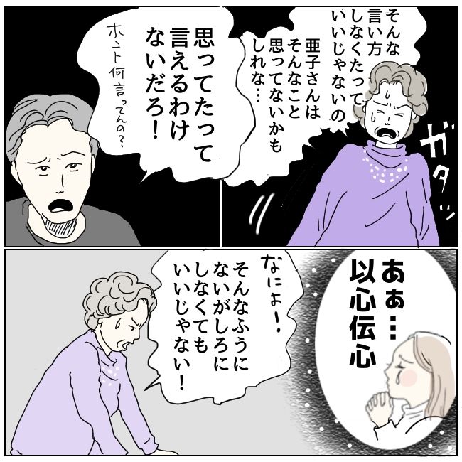 早く孫が欲しい義母 14