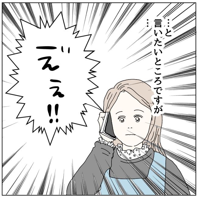 早く孫が欲しい義母 9