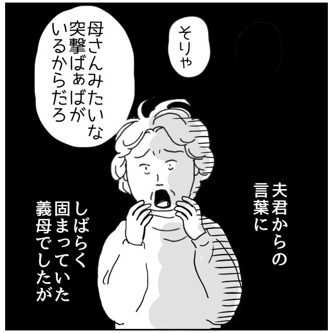 早く孫が欲しい義母 14