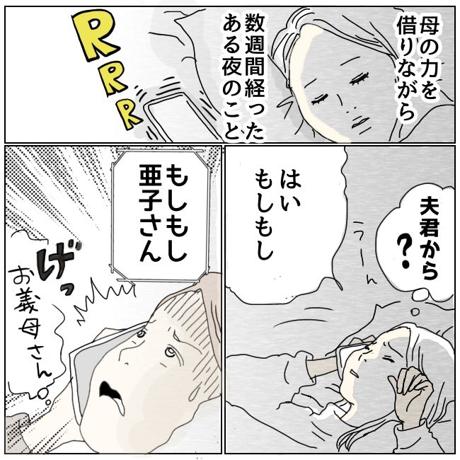 早く孫が欲しい義母 3