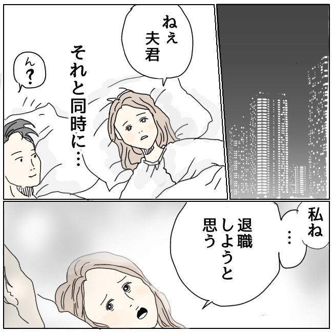 早く孫が欲しい義母 7