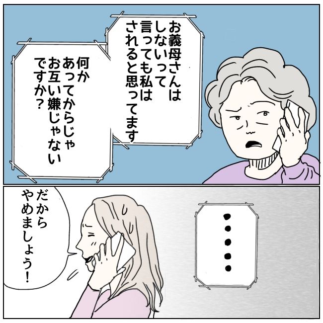 早く孫が欲しい義母 6