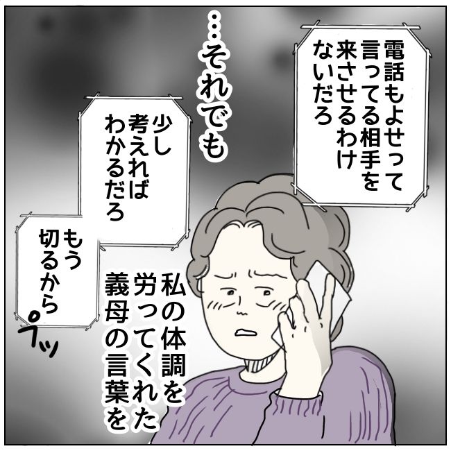 早く孫が欲しい義母 7