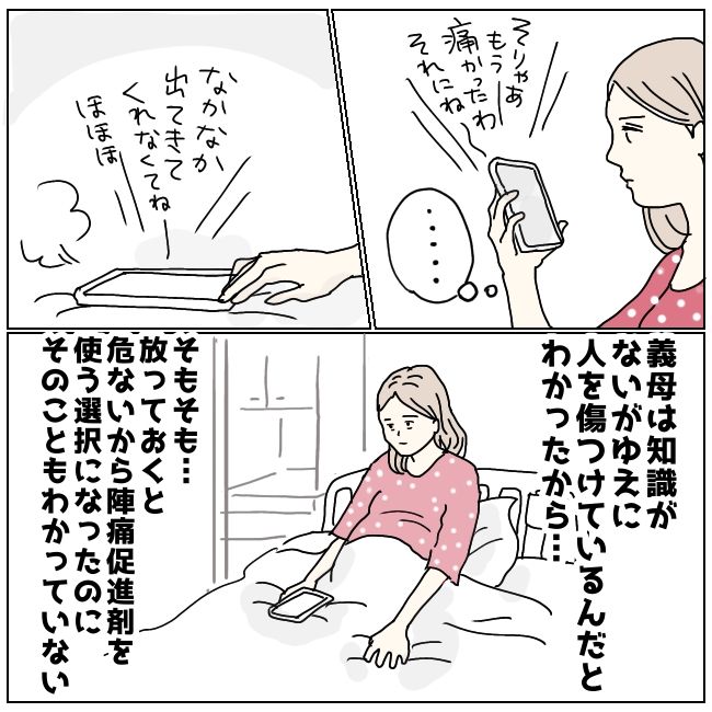 早く孫が欲しい義母 最終話