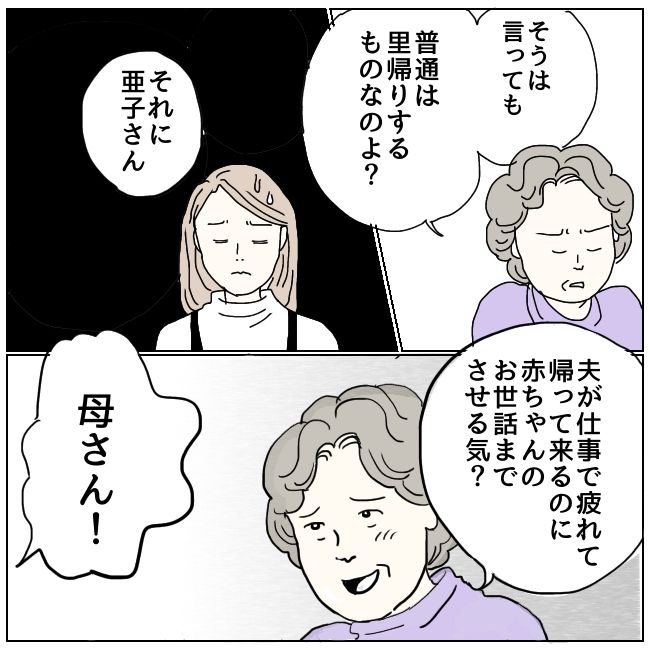 早く孫が欲しい義母 14