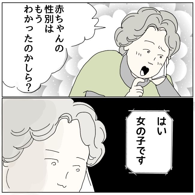 早く孫が欲しい義母 9