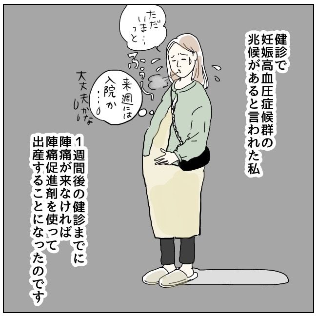 早く孫が欲しい義母 14