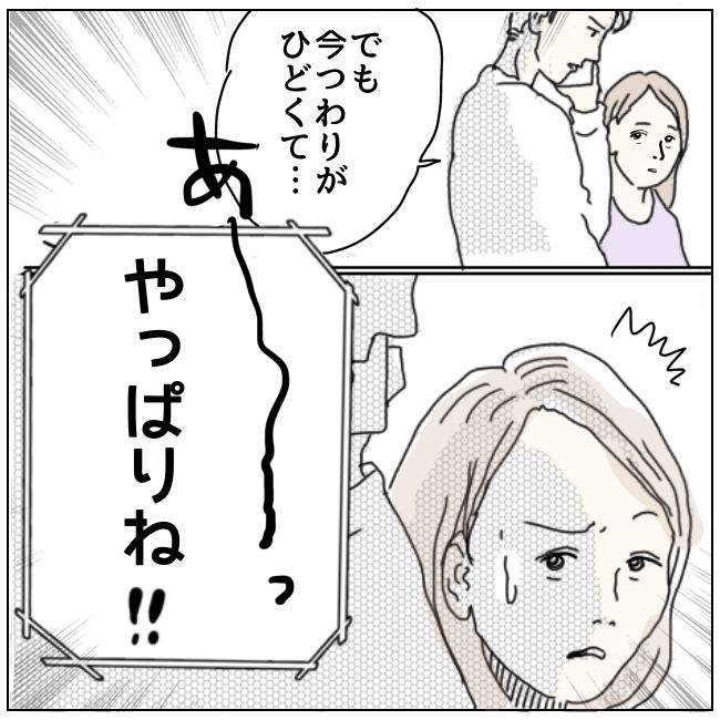 早く孫が欲しい義母 4