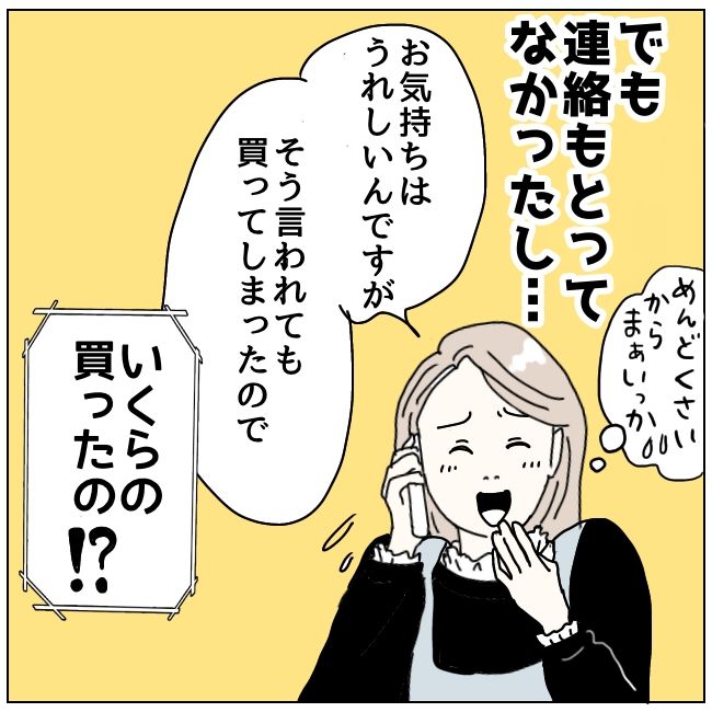 早く孫が欲しい義母 11