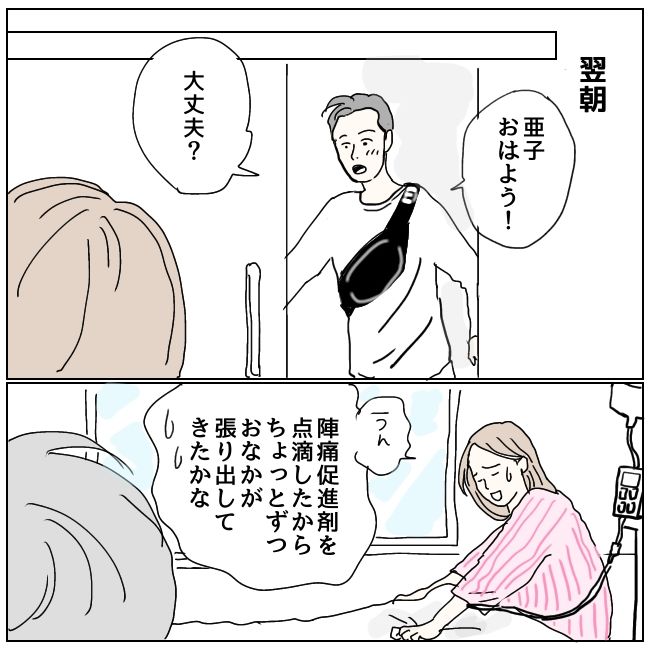 早く孫が欲しい義母 最終話