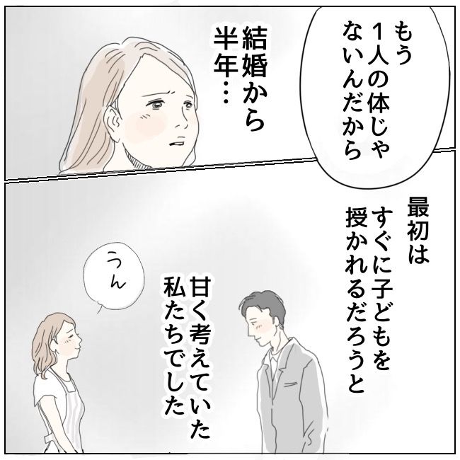 早く孫が欲しい義母 1