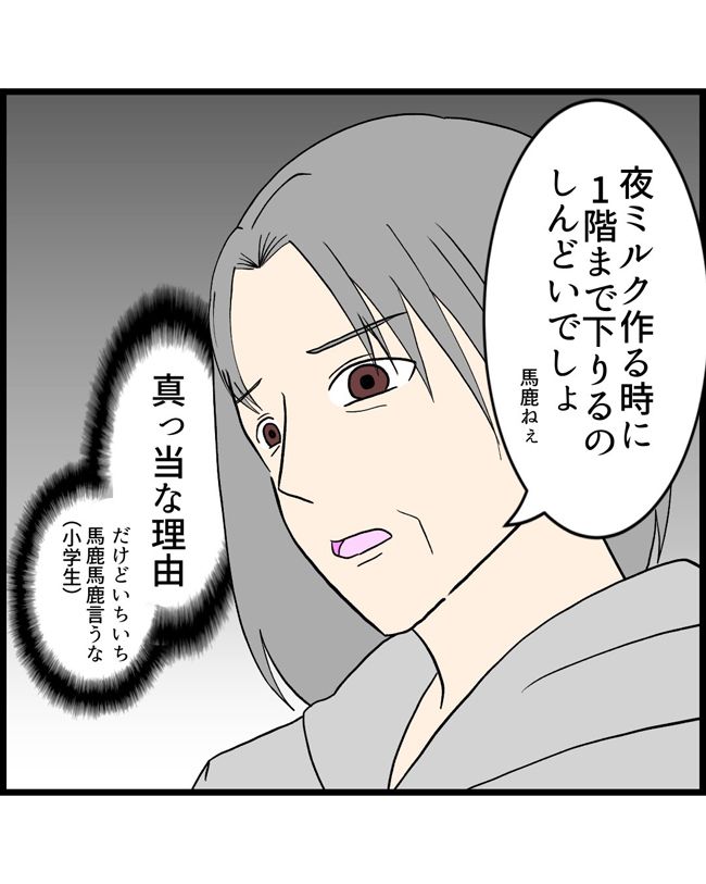 私はダメな母親20-5